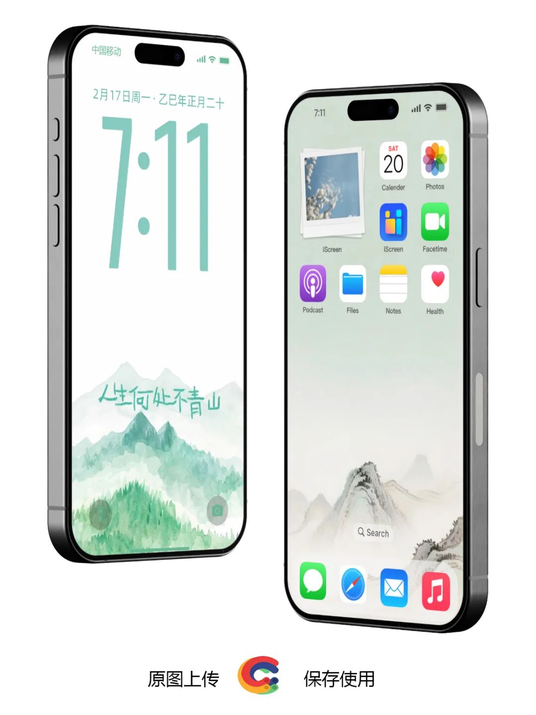 图片[1]-人生何处不青山 简约国风壁纸-淘零网