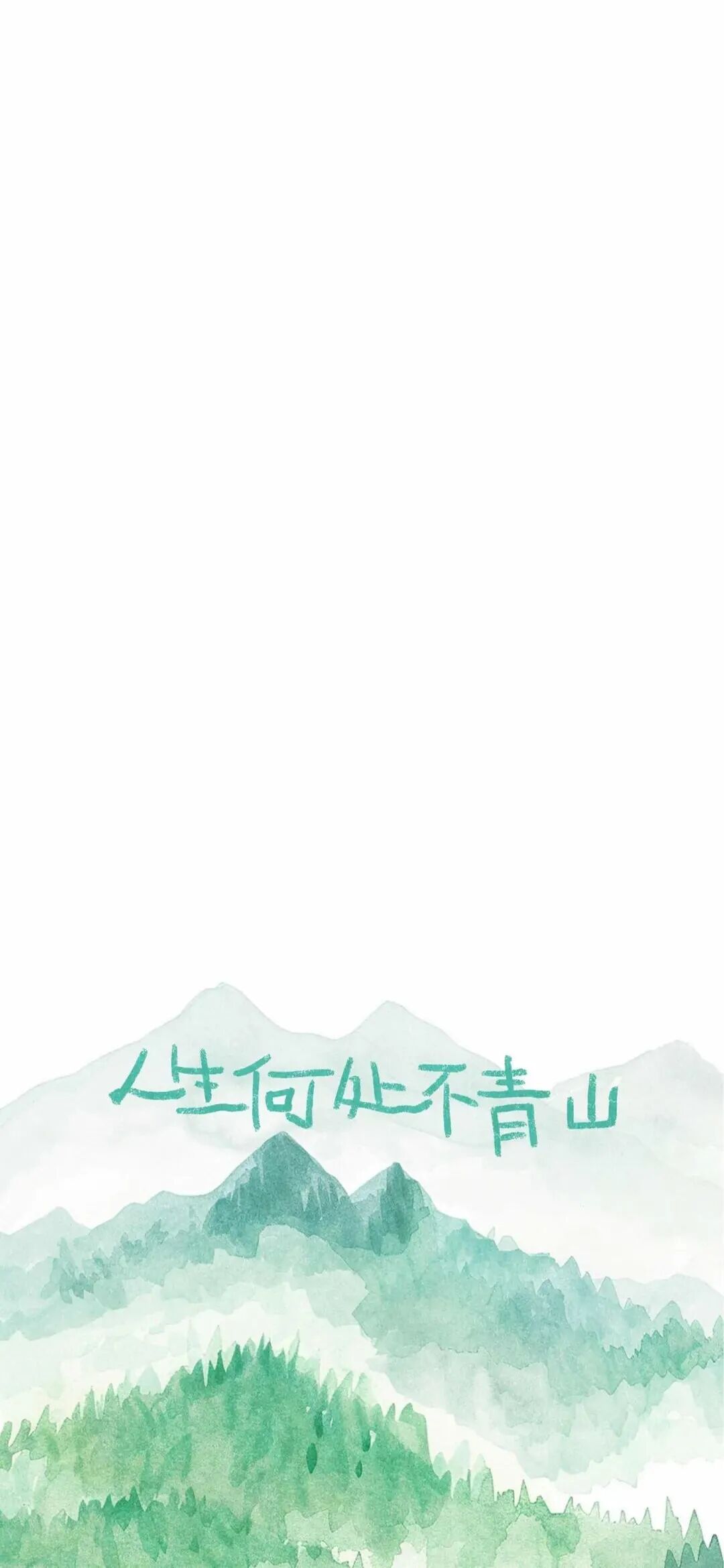 图片[6]-人生何处不青山 简约国风壁纸-淘零网
